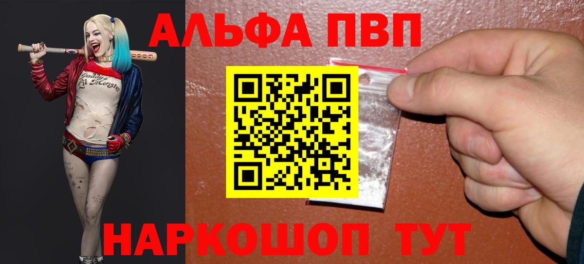 Альфа ПВП Соль Киселёвск