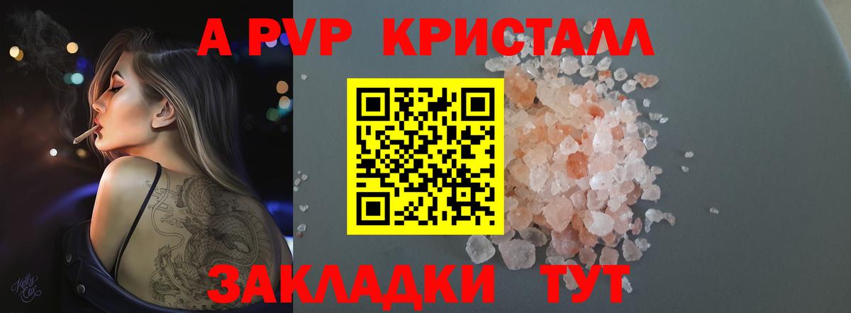 APVP  Вход с VPN  А ПВП мука  Киселёвск  А ПВП мука  А ПВП мука 