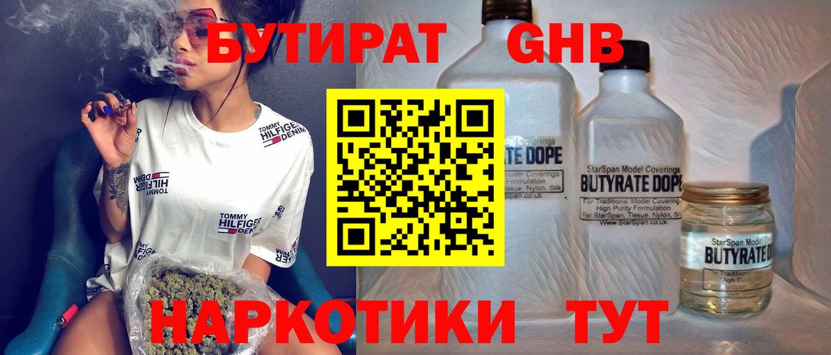 Киселёвск  Бутират вода  Бутират  Вход с VPN 