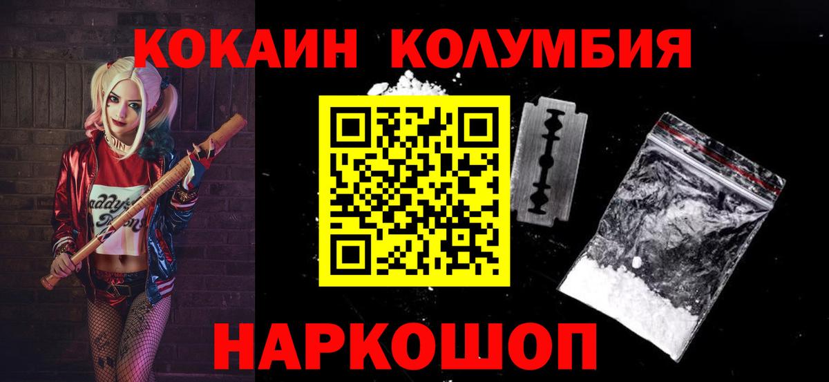 Кокаин Fish Scale Киселёвск