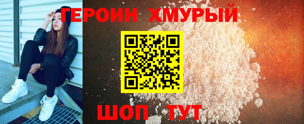 Героин белый  Вход с VPN  ГЕРОИН  Киселёвск 