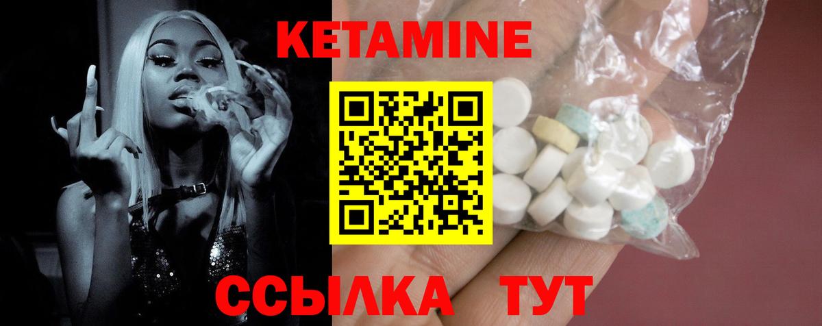 Киселёвск  КЕТАМИН VHQ  Вход с VPN  Кетамин VHQ 