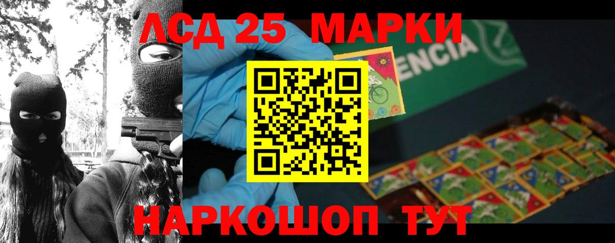 LSD-25 экстази кислота  LSD-25 экстази  kraken ONION  Вход с VPN  Киселёвск 