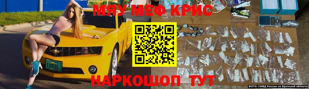 Мефедрон мука  Вход с VPN  Мефедрон  Киселёвск 