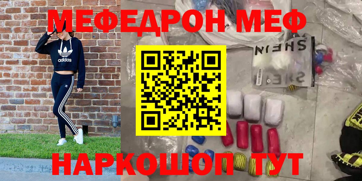 МЕФ мука Киселёвск