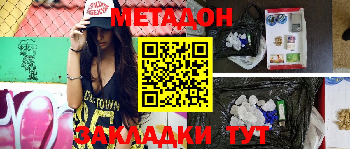 Киселёвск  Метадон белоснежный  Вход с VPN 