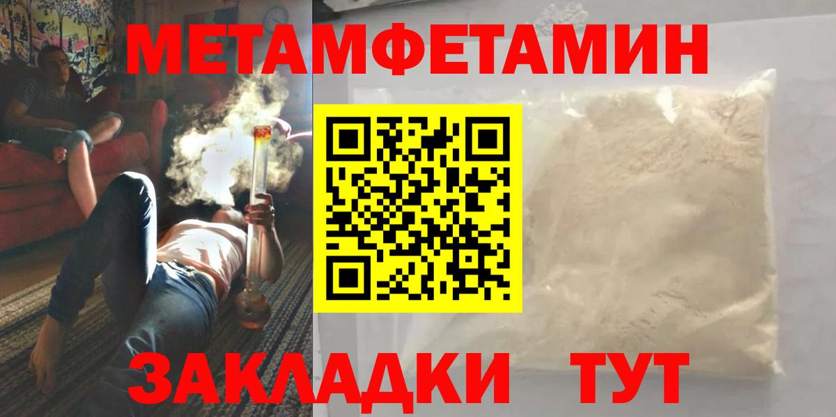 Киселёвск  МЕТАМФЕТАМИН мет  Вход с VPN  МЕТАМФЕТАМИН мет 