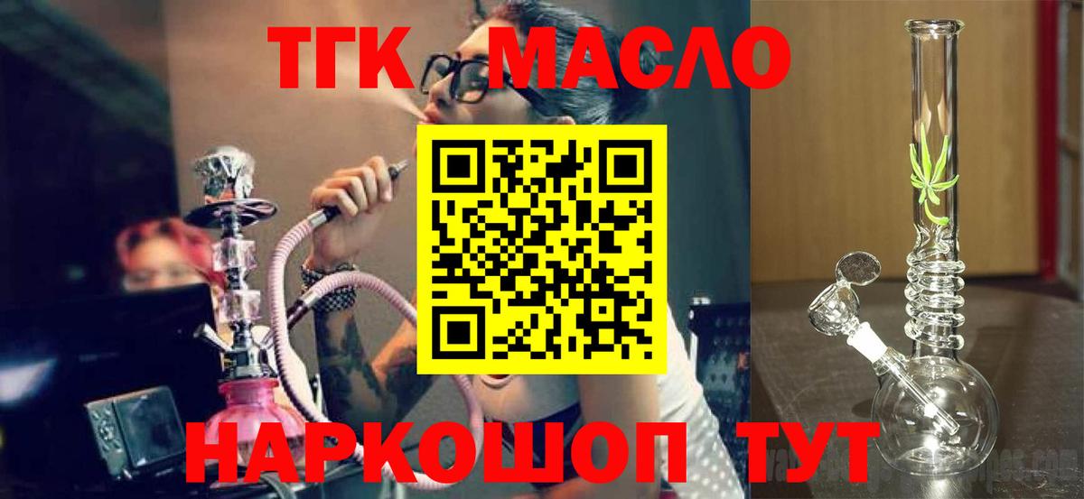 Дистиллят ТГК гашишное масло Киселёвск