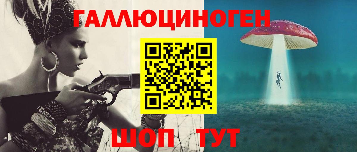 Галлюциногенные грибы ЛСД Киселёвск